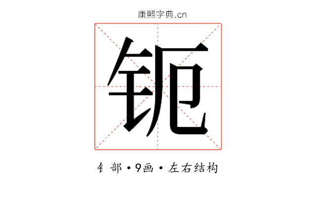 𰽞