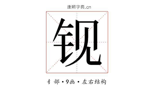 𰽢