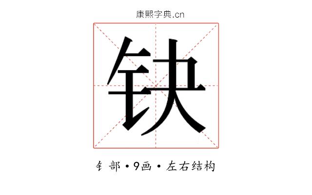 𰽤