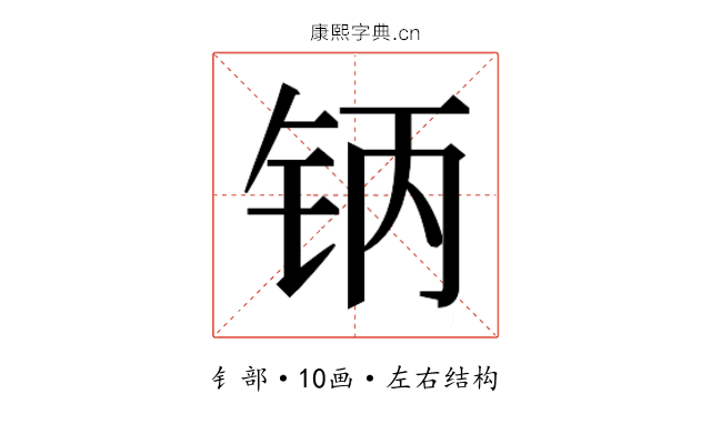 𰽥