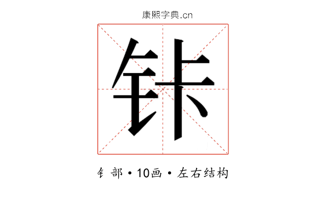 𰽩