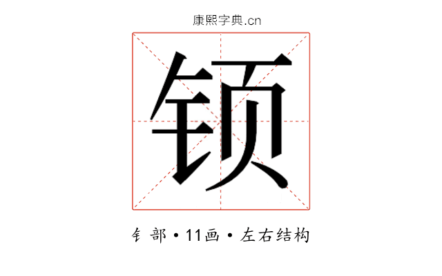 𰽳