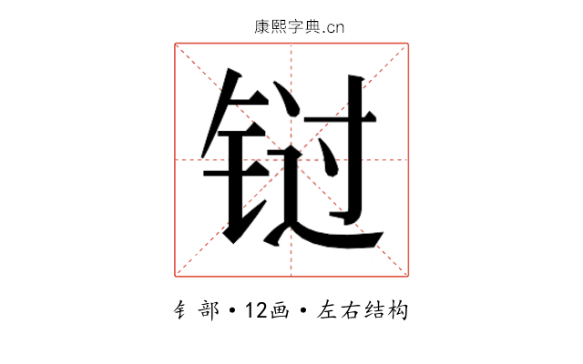 𰽾