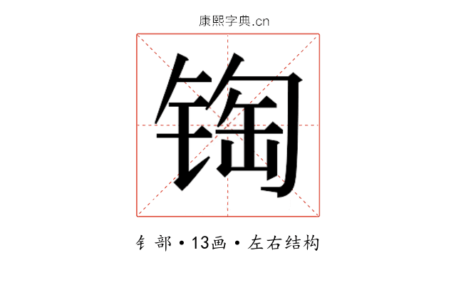 𰾏