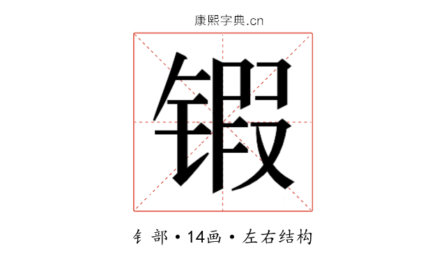 𰾤