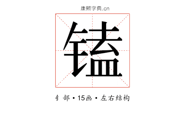 𰾩