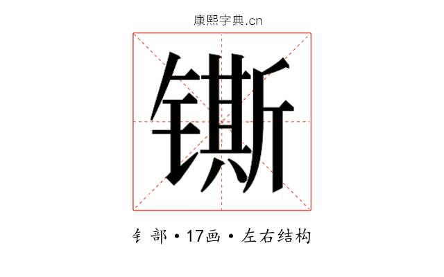 𰾴