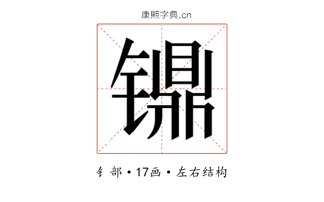 𰾸