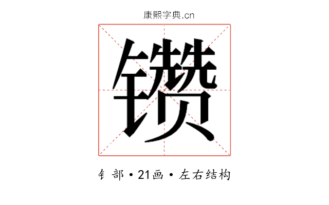 𰿆