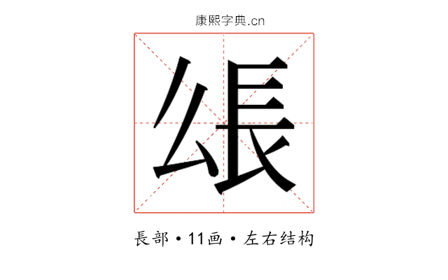 𰿋