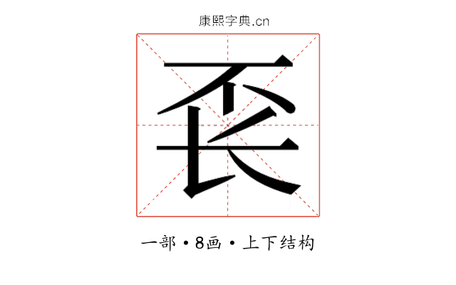 𰿖