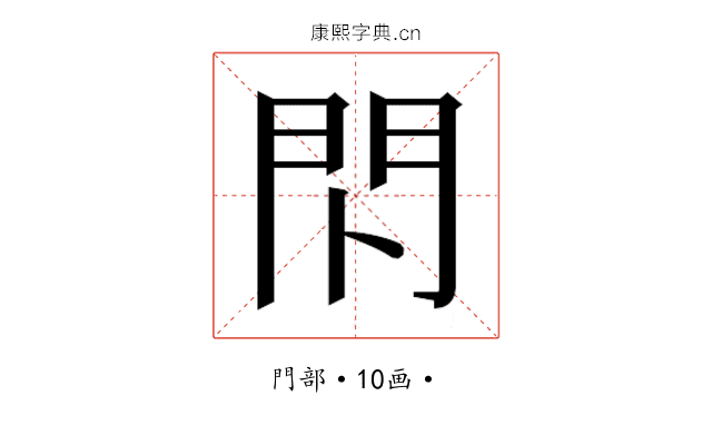 𰿗