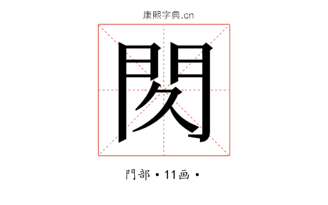 𰿙