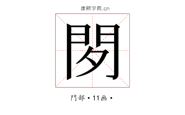 𰿚