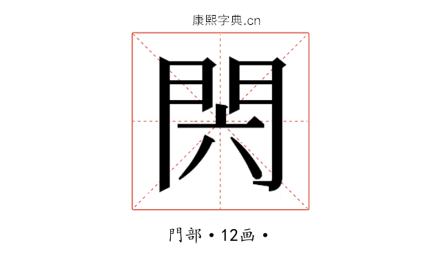 𰿝