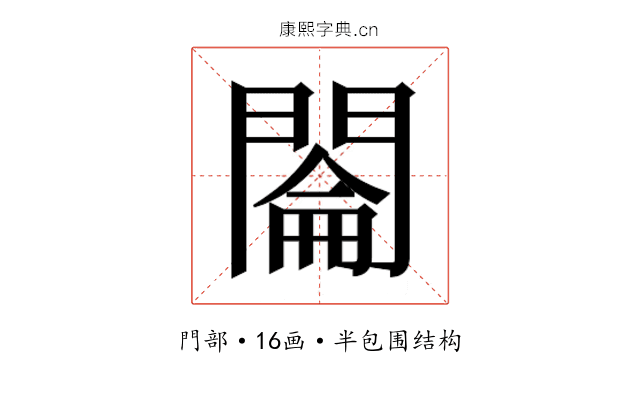 𰿡