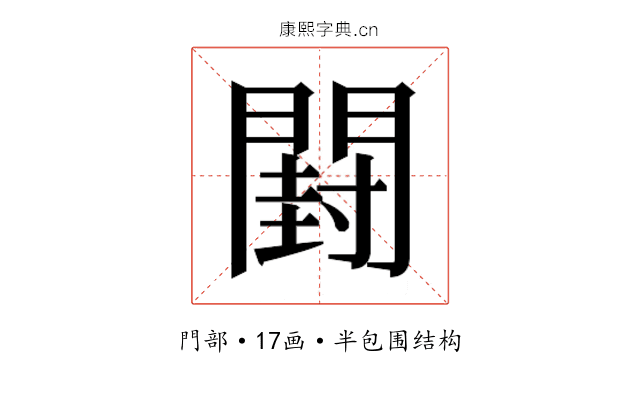𰿣 𰿣