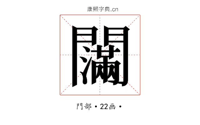 𰿤