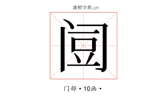 𰿯