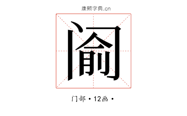 𰿵