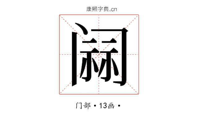 𰿷