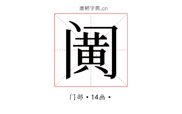 𰿹