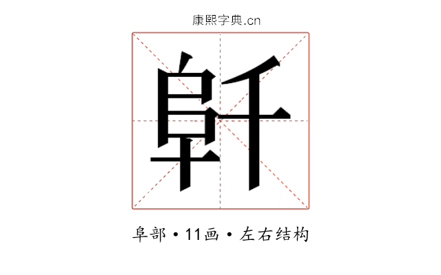 𱀁