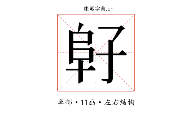 𱀂