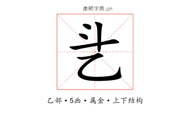 乧