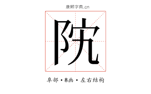 𱀊