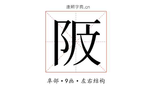 𱀎