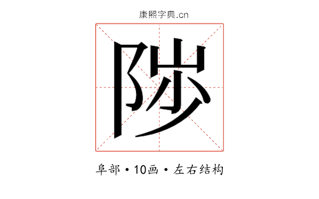 𱀒
