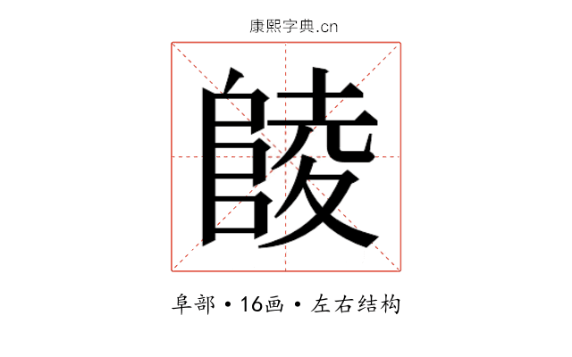 𱀘