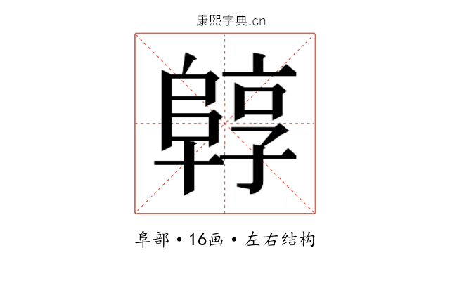 𱀟