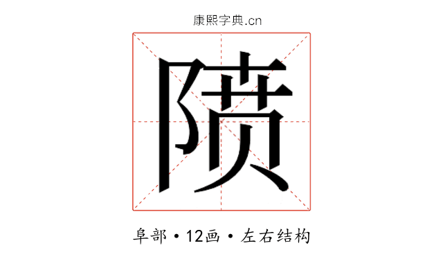 𱀡