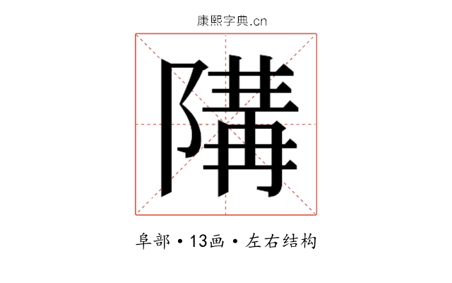 𱀪
