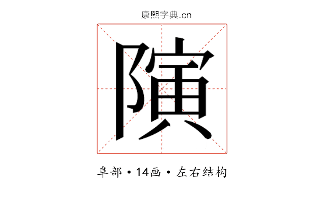 𱀯