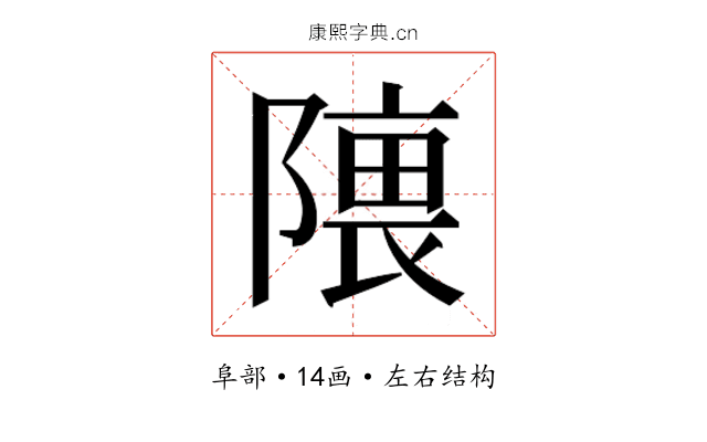𱀰