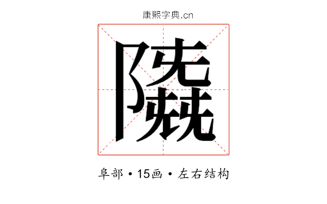 𱀲