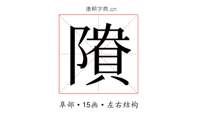 𱀴