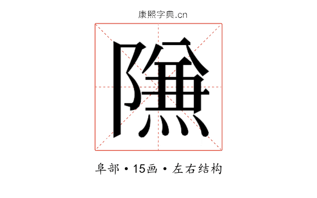 𱀶