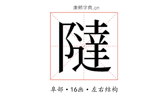 𱀷