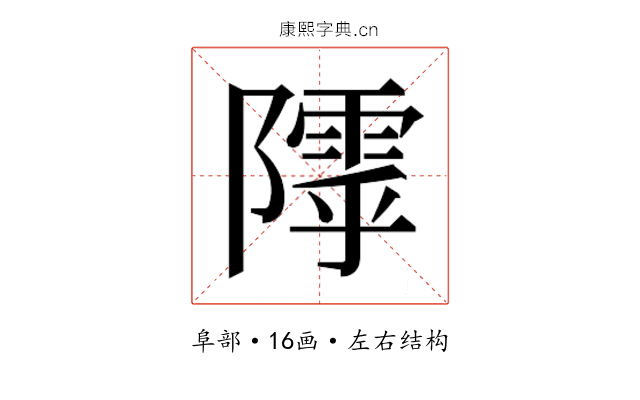 𱀸