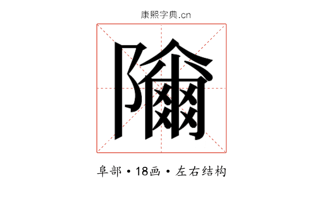 𱀾