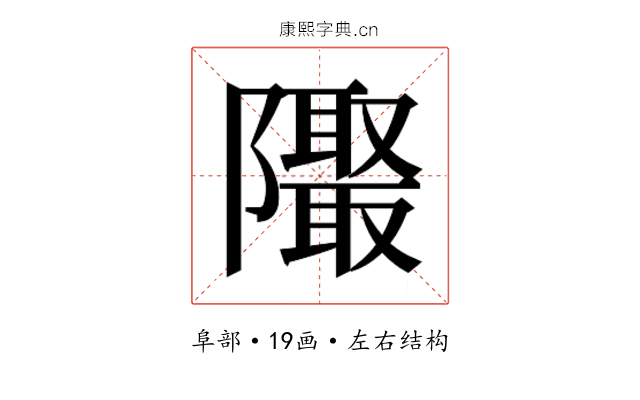 𱁁