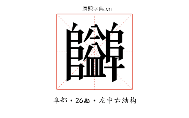 𱁃
