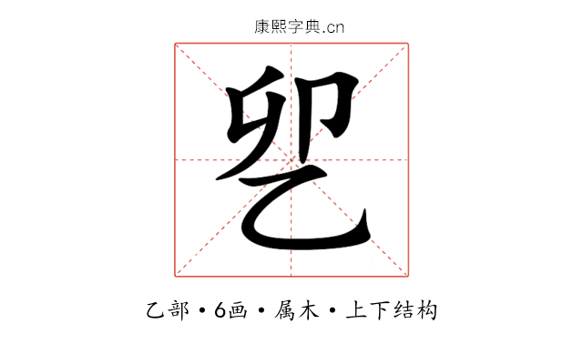 乮