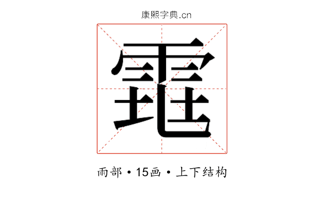 𱁕