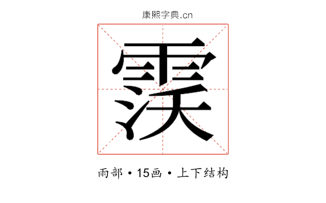 𱁙