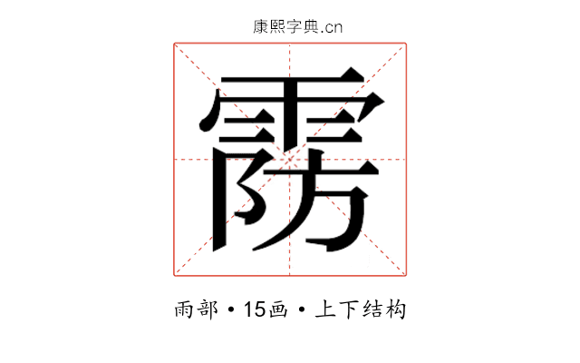 𱁚